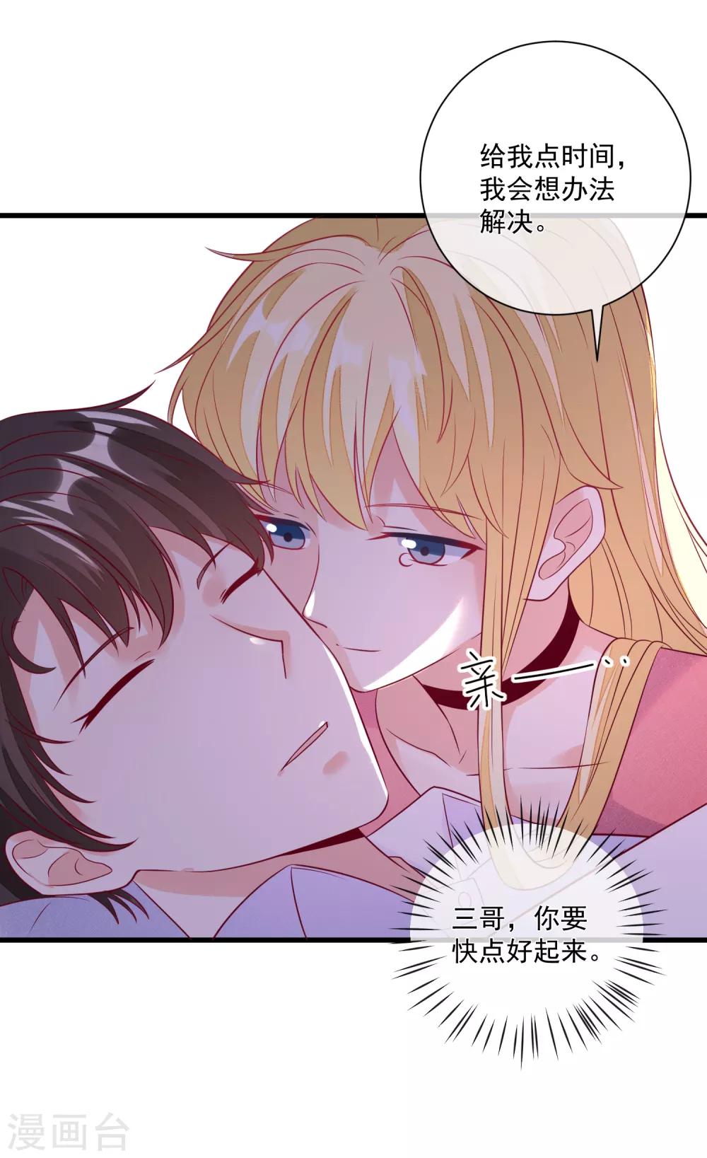第105话 阴谋26