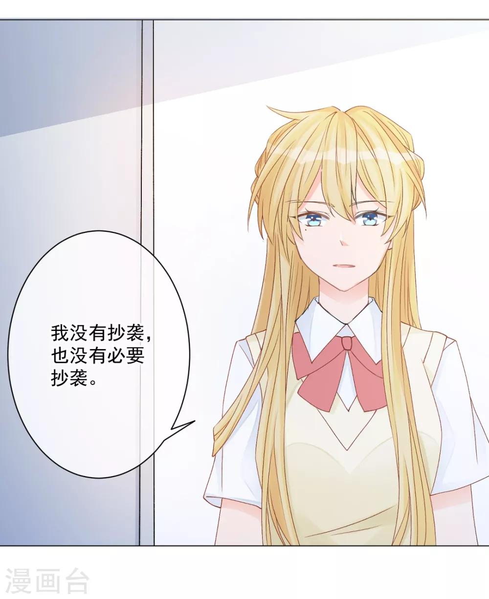 第9话 深陷风波，神秘帅哥帮解围31