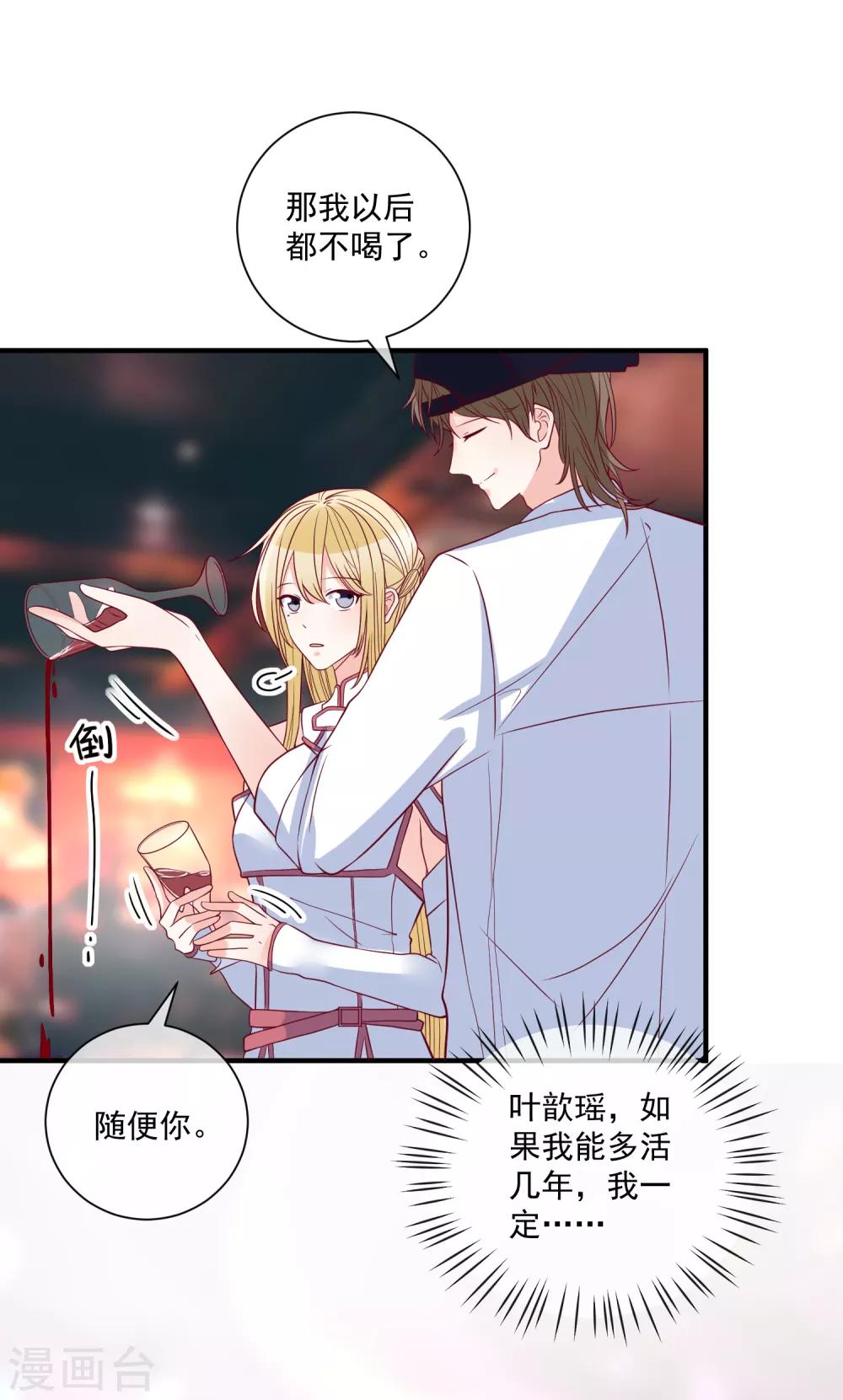 第84话 真的生气了18