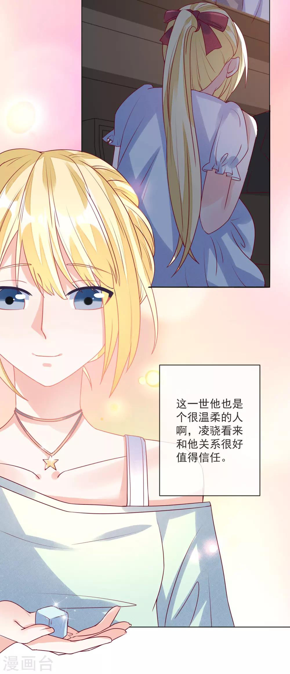 第106话 假冒凌骁9
