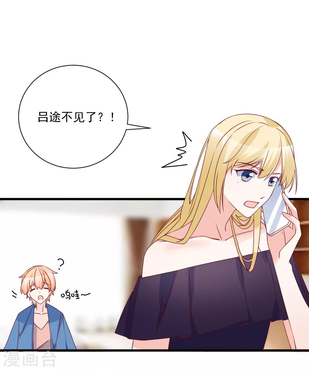 第90话 姐罩着你3