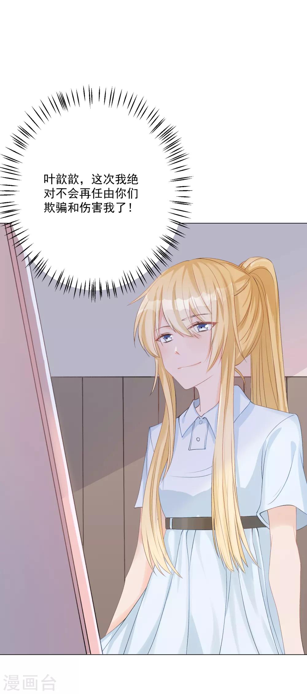 第3话 蒙面英雄制裁凶恶罪犯4