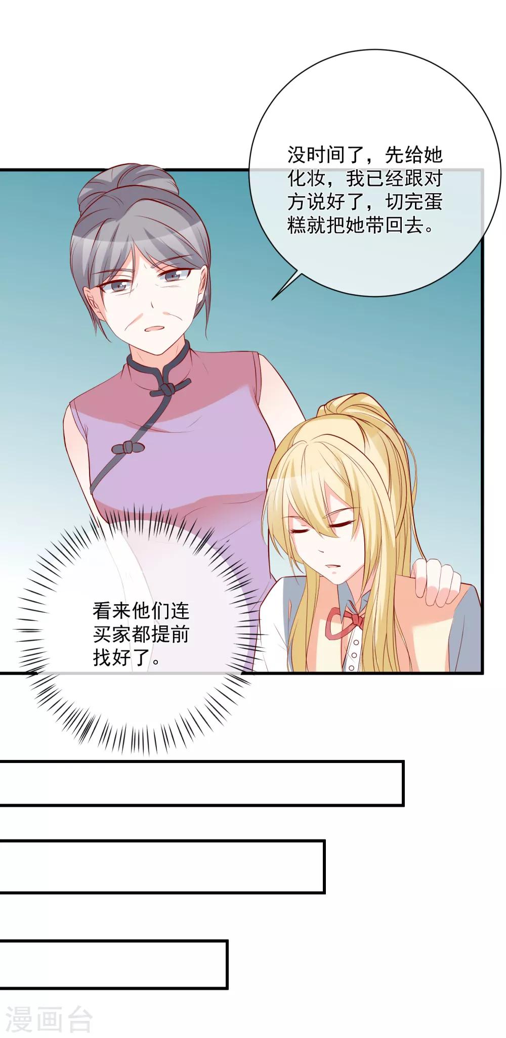 第39话 跳第一支舞21