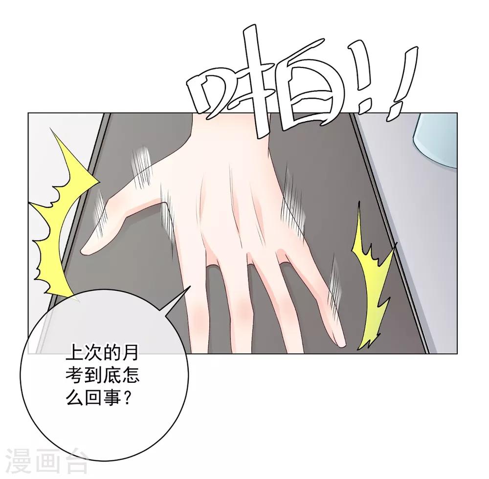 第9话 深陷风波，神秘帅哥帮解围30