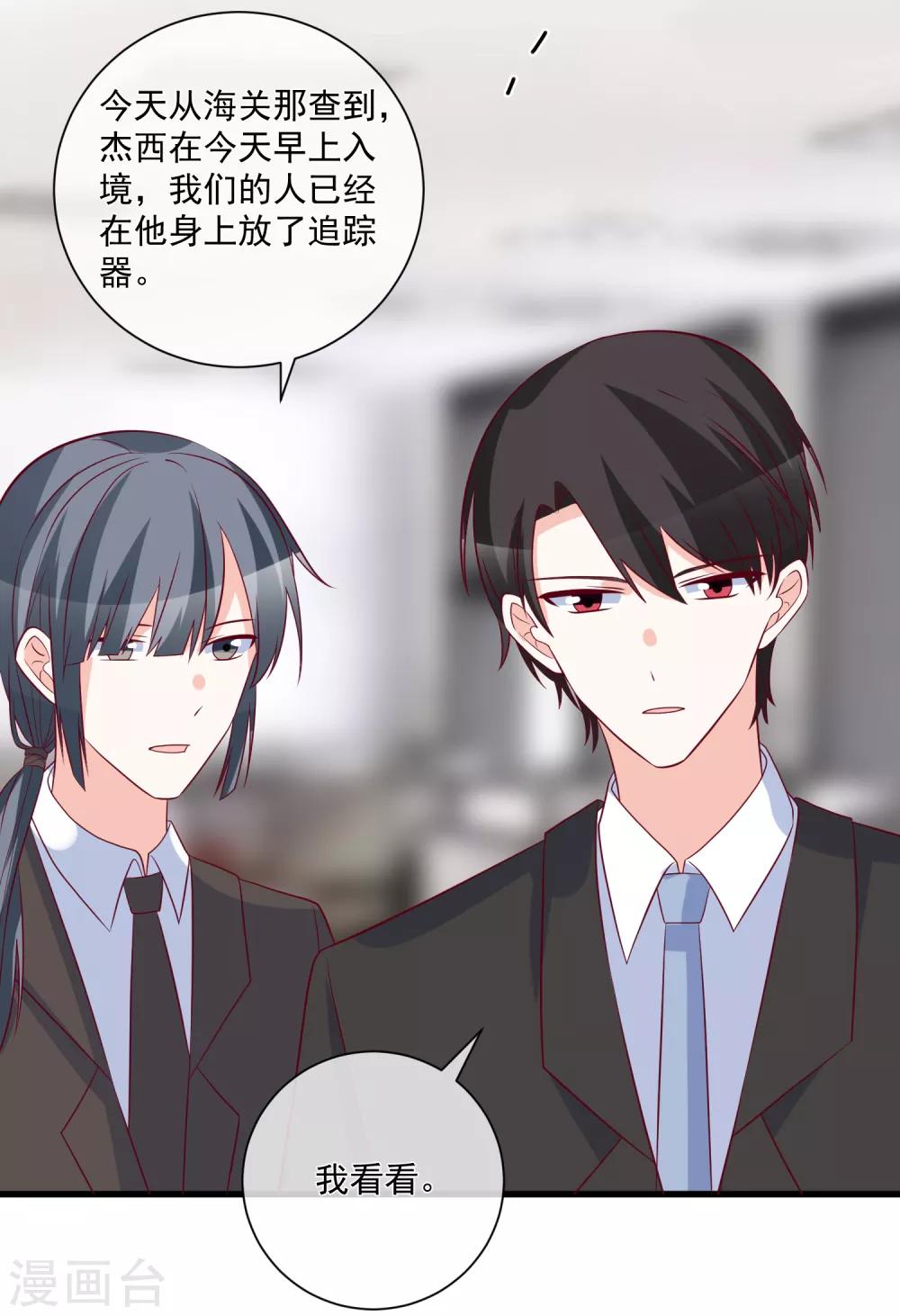 第95话 还是来晚了23