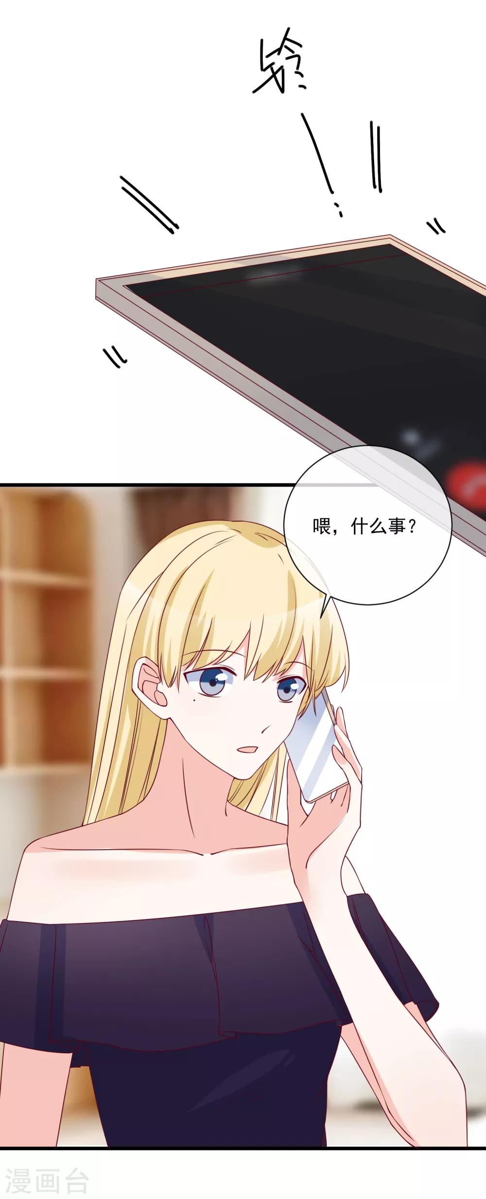 第90话 姐罩着你2