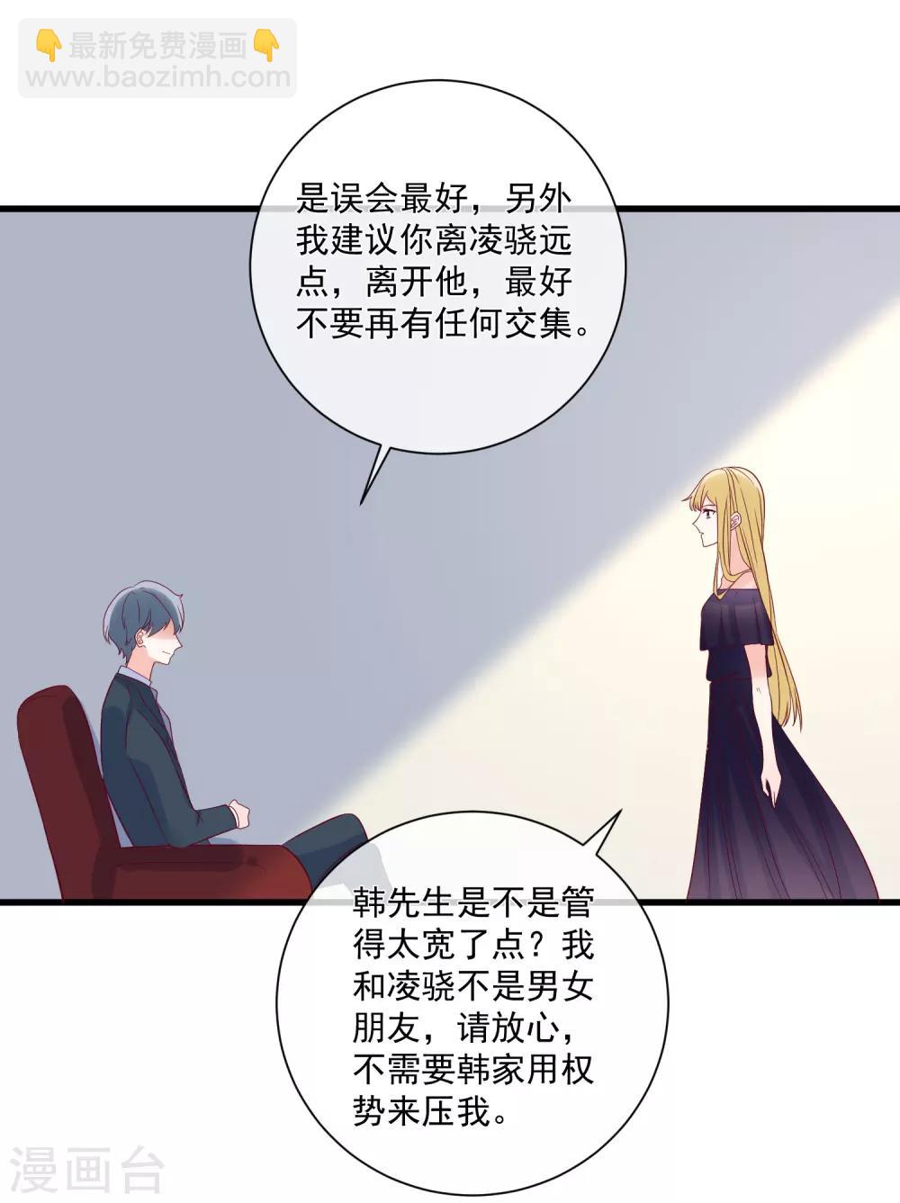 第89话 真的断了11