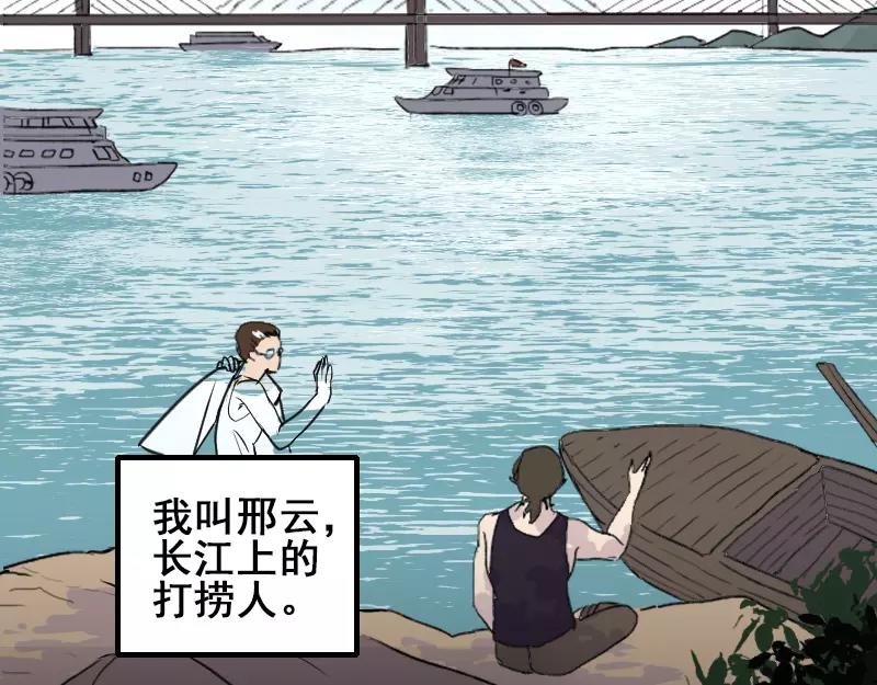 第1话 人各有命5