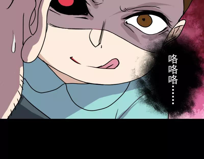 第9话 别人的腿32