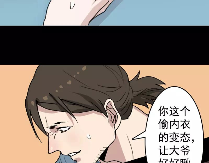 第5话 内衣不见了40