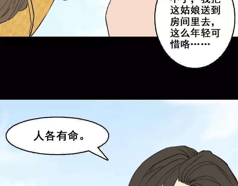 第1话 人各有命8