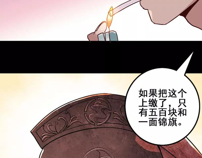 第1话 人各有命35