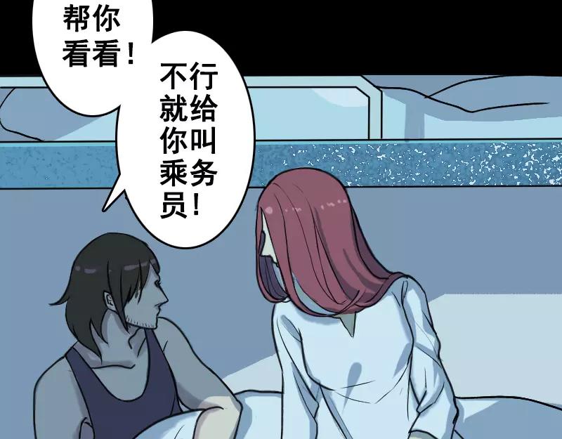 第4话 原来是做梦9