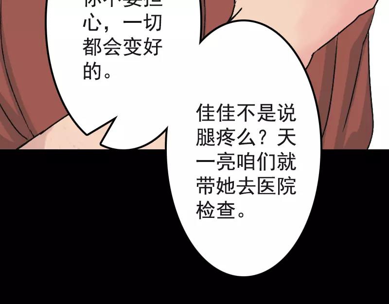 第8话 无鞋逝者16