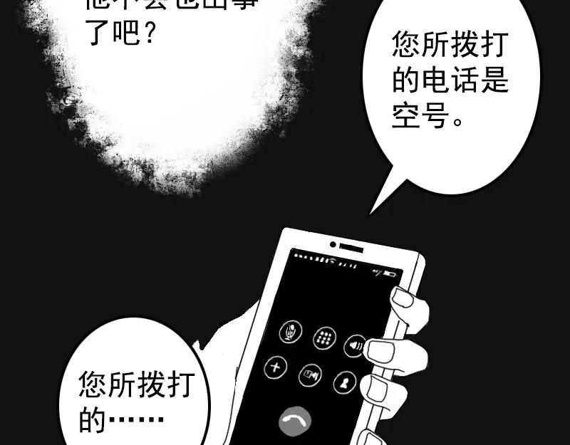 第7话 佳佳的变化23