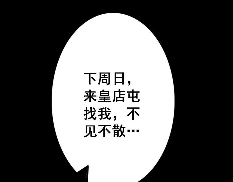 第15话 迷惑了心智66