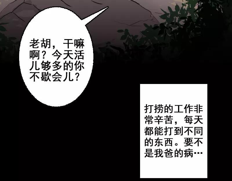 第1话 人各有命6