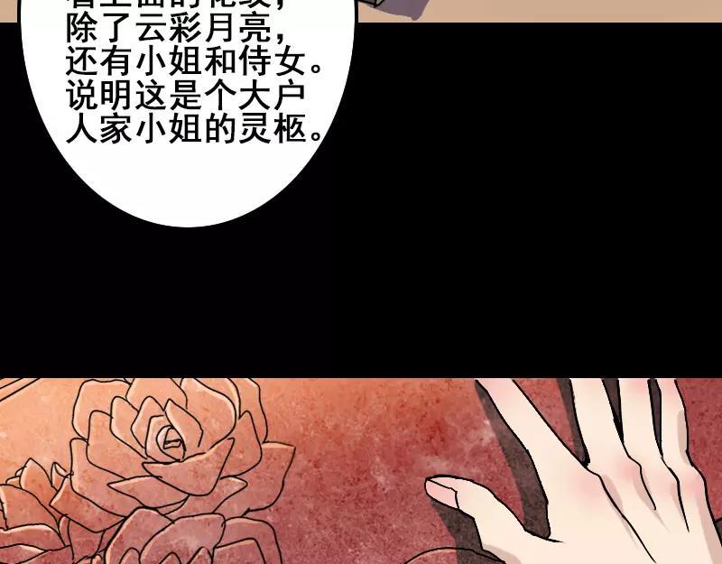 第1话 人各有命24