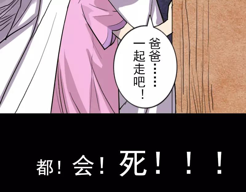 序章 无处可逃52