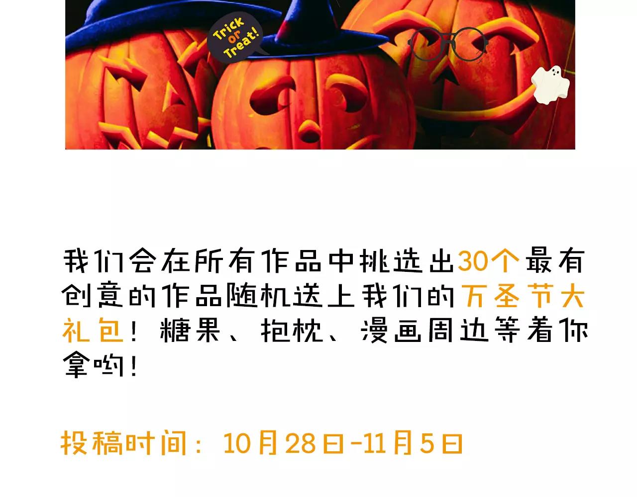 万圣节番外19