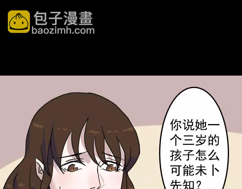 第13话 胡言乱语26