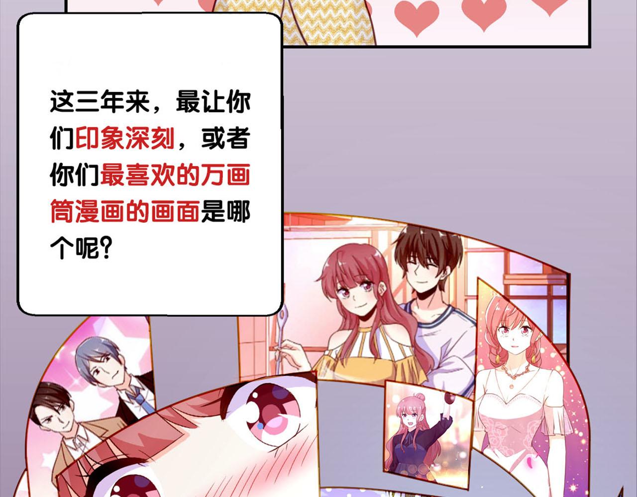 万画筒三岁了！20