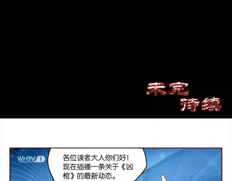 第9话 别人的腿62