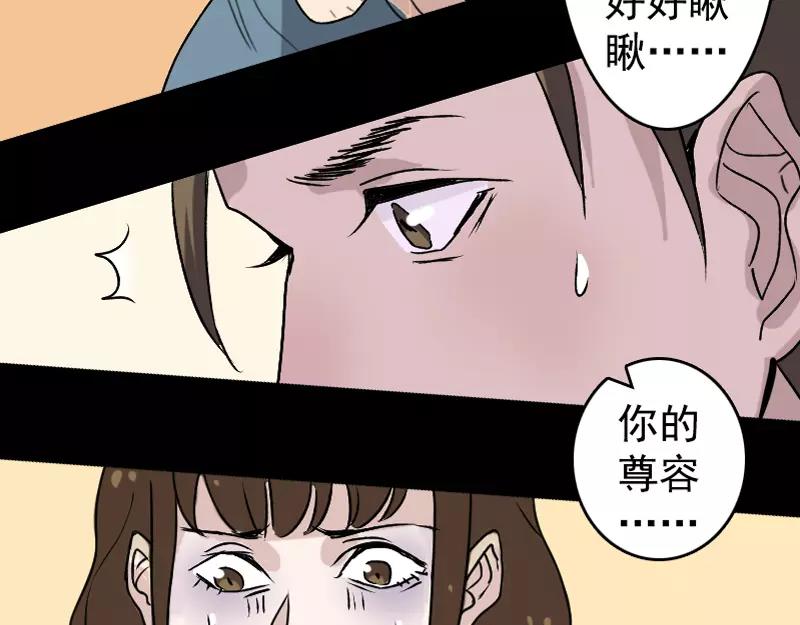第5话 内衣不见了41