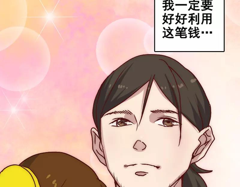 第4话 原来是做梦51