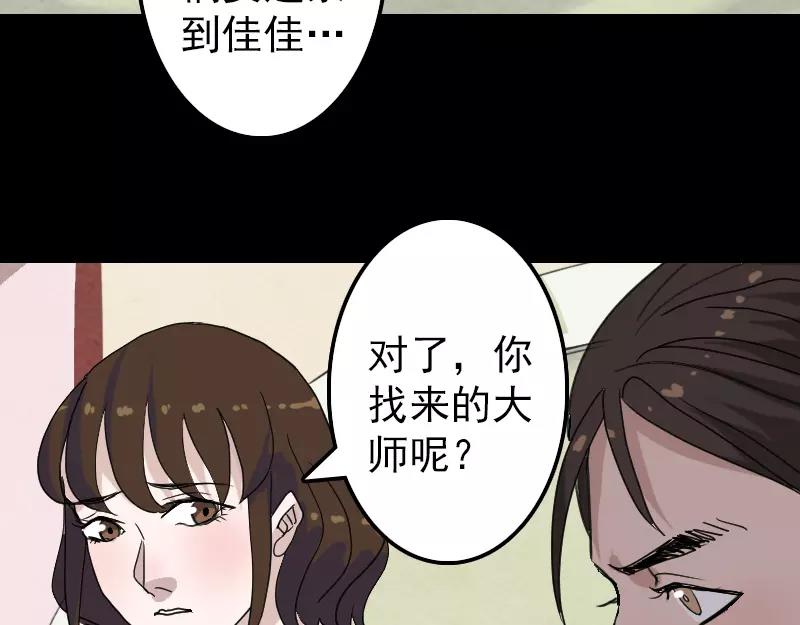第14话 事情原委8