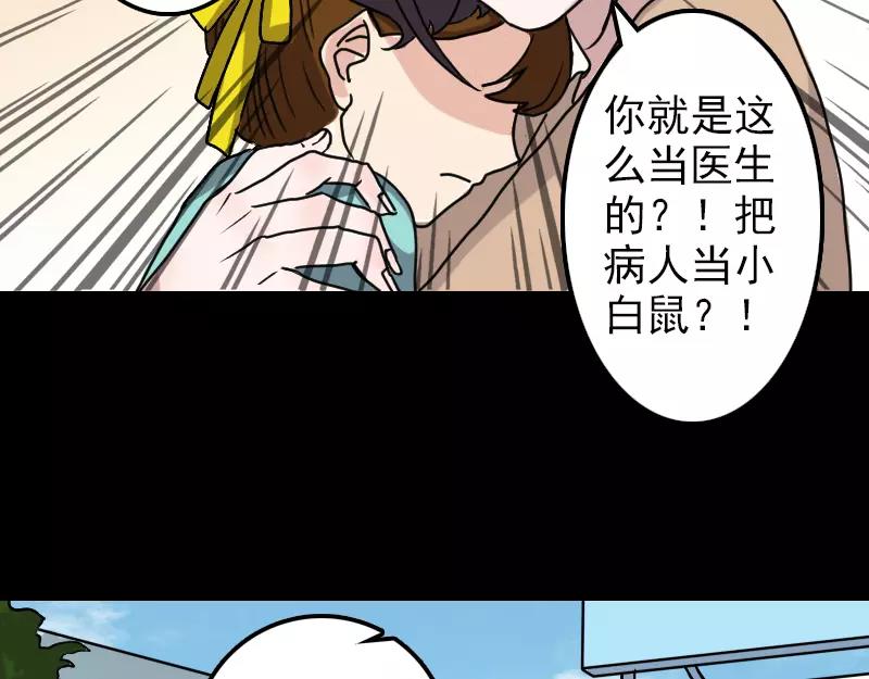 第9话 别人的腿19