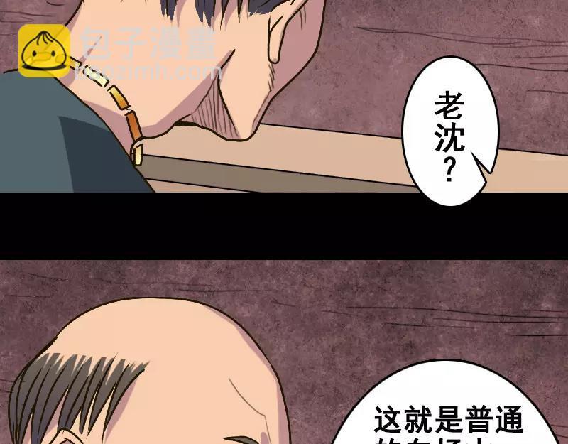 第3话 意外之财5