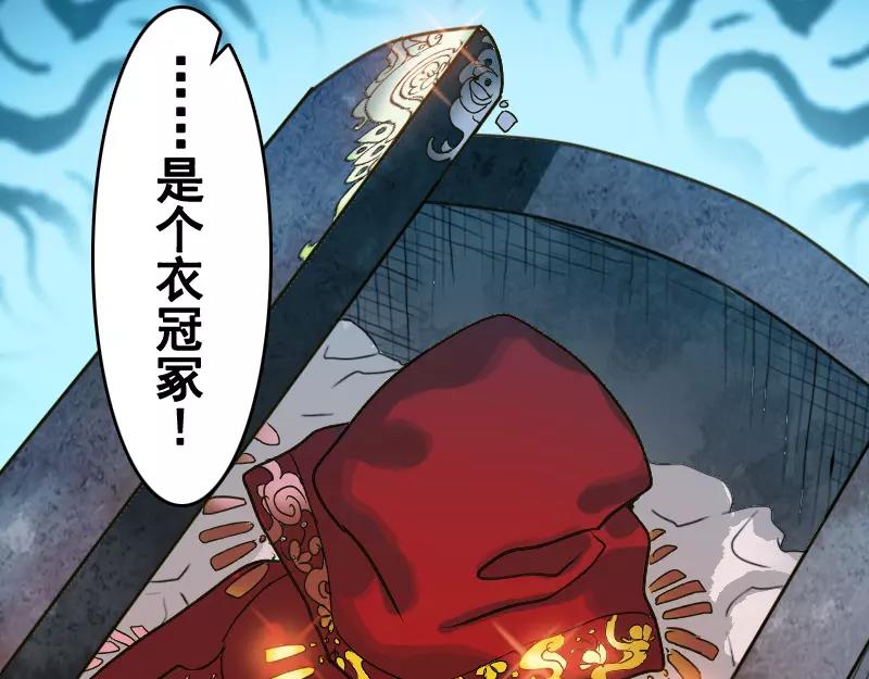 第2话 异样灵柩27