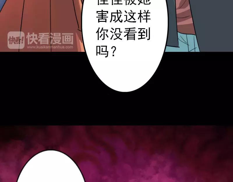 第15话 迷惑了心智52