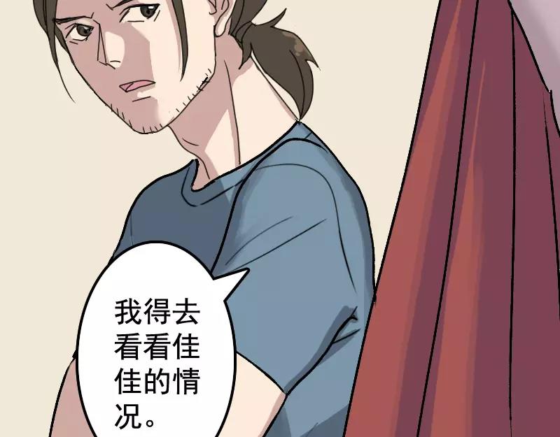 第7话 佳佳的变化14