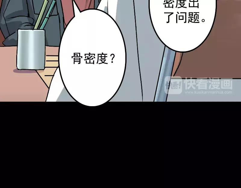 第9话 别人的腿6