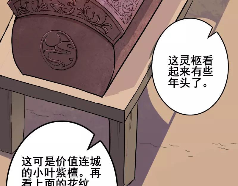 第1话 人各有命23