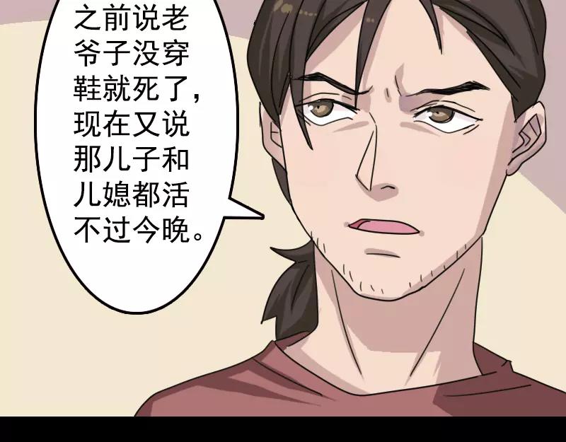 第13话 胡言乱语25