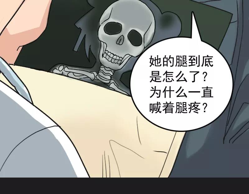 第8话 无鞋逝者44