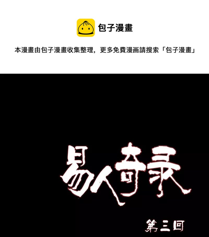 第3话 意外之财0