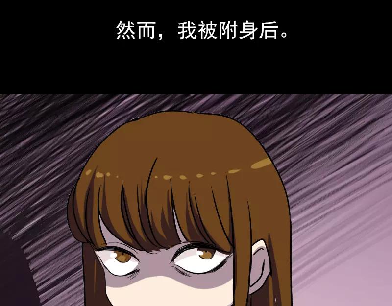 第10话 可怕的怪力53