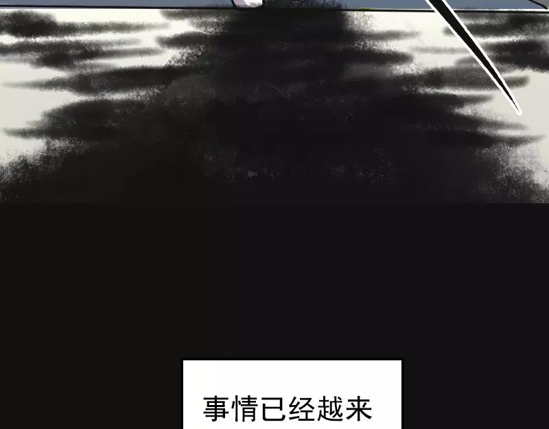 第8话 无鞋逝者39