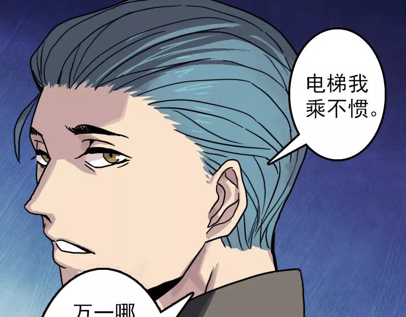 第11话 不太靠谱47