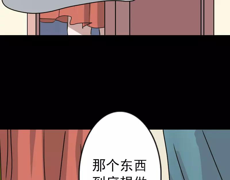 第15话 迷惑了心智38