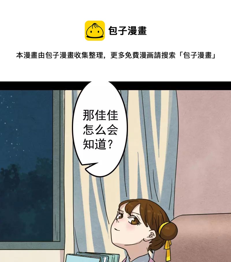 第13话 胡言乱语22
