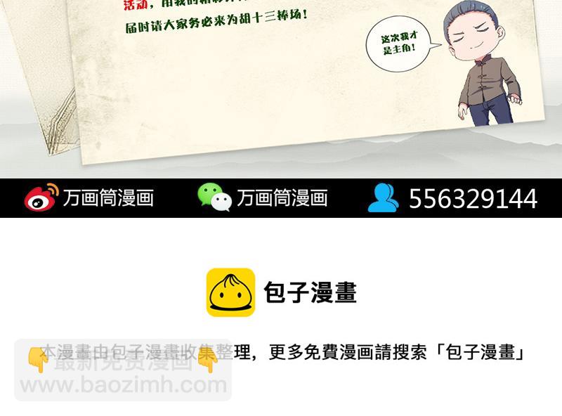 胡宗秘传1109