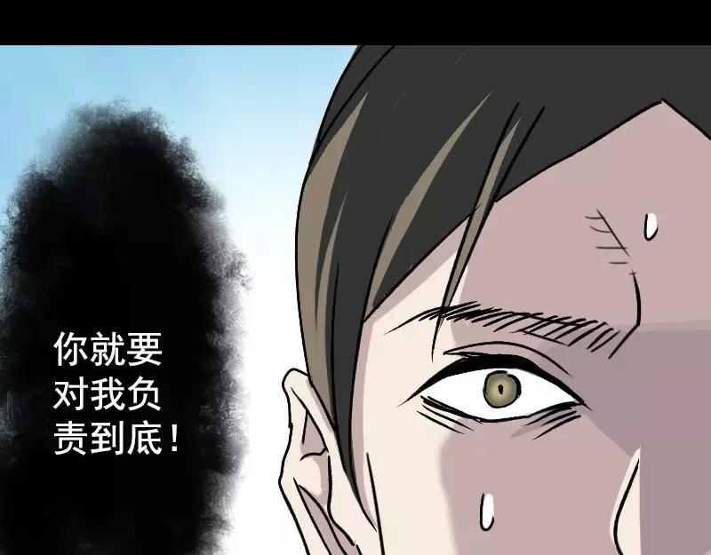 第6话 负责到底19