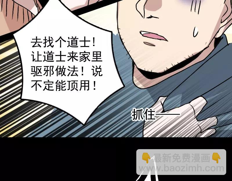 第10话 可怕的怪力6