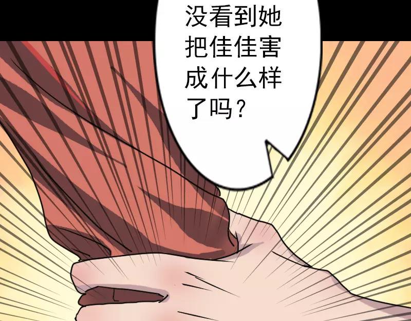 第15话 迷惑了心智48