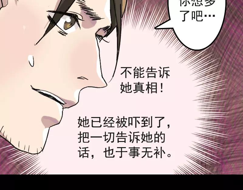 第8话 无鞋逝者14